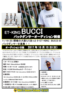 ET-KING BUCCIオーディション